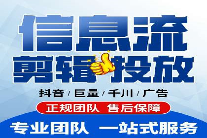 短视频信息流广告运营：一则成功案例的启示